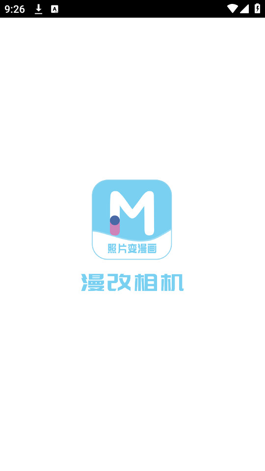 漫改相机