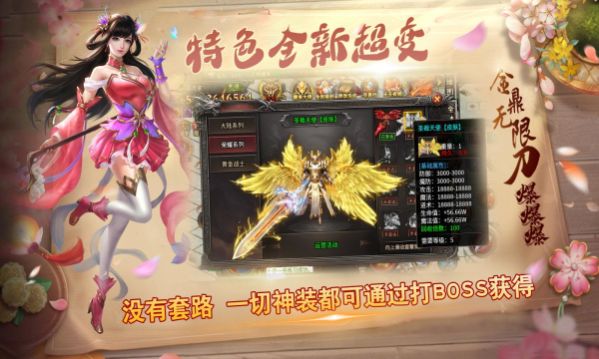 金鼎无限刀爆爆爆安卓版图3