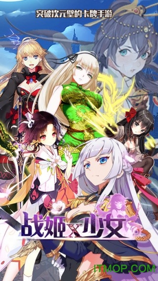 战姬少女直装游戏版图1
