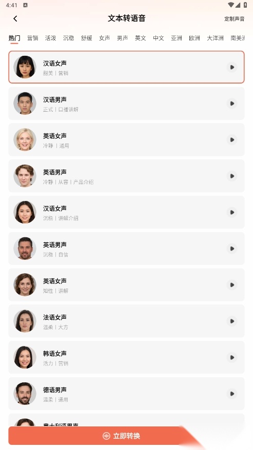 万兴播爆