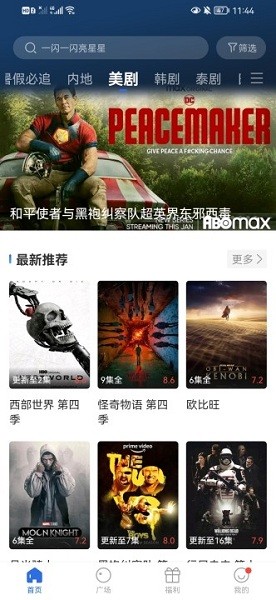 晴天TV图4
