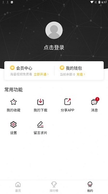 电影驿站免费版