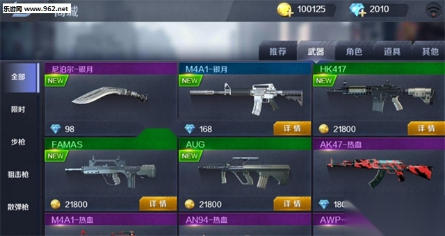 小米枪战正版