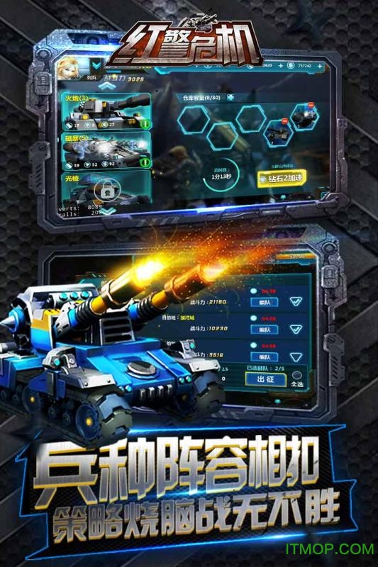红警单机版手机版图2