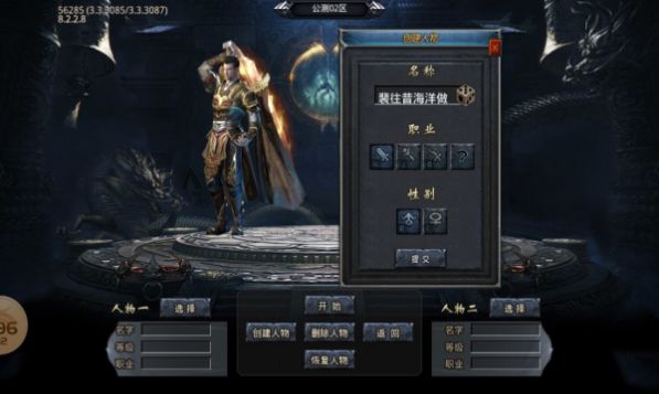 门徒盛世九职业通用版图3