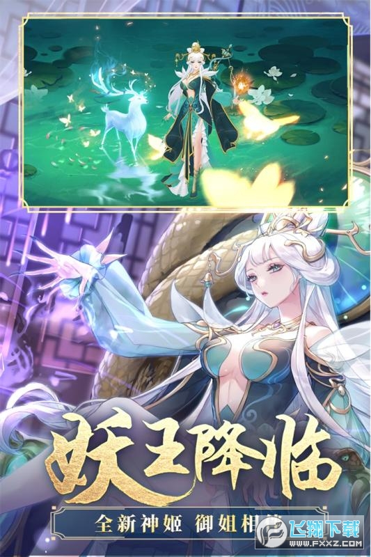 妖神姬绿色服图4