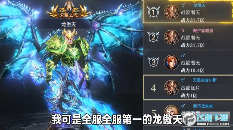 龙灵战纪龙泣