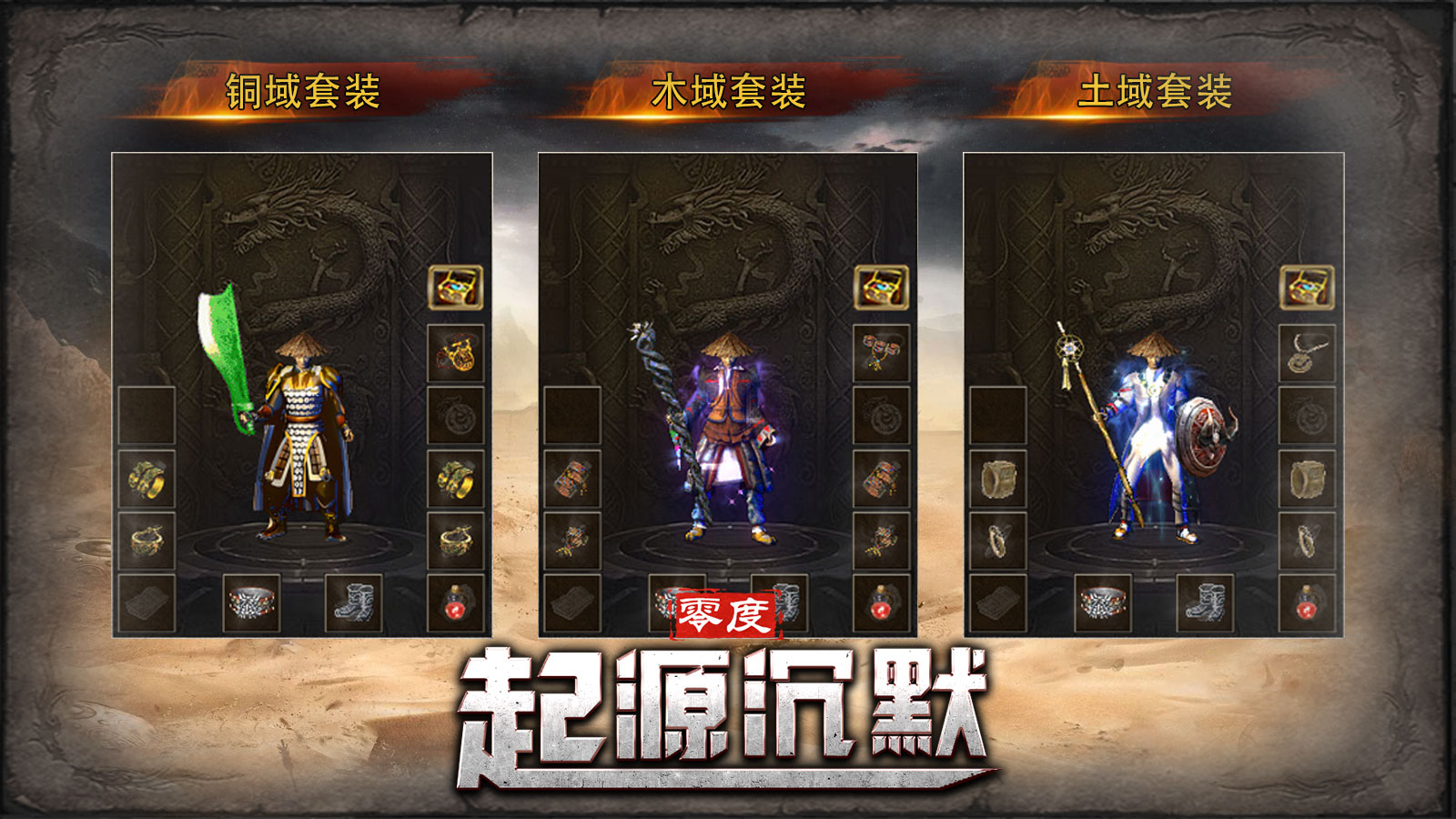 零度起源沉默传奇图3
