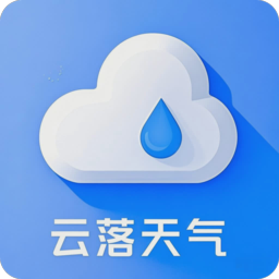 云落天气