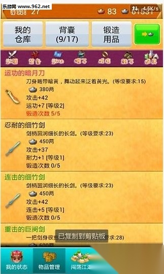 菜鸟闯江湖(放置RPG)手机最新版图3
