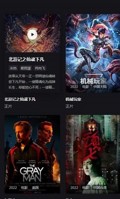 嘿嘿影视官网版图3