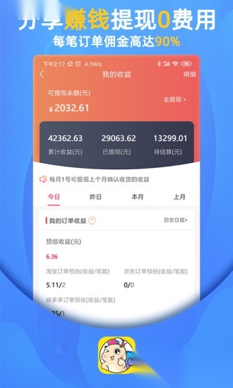 瓜牛快淘