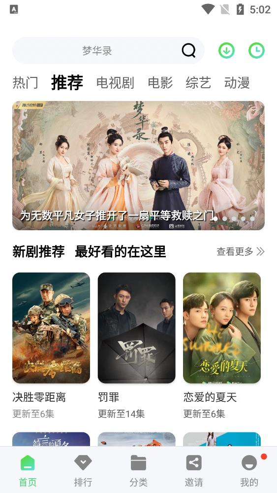 竹子视频正版图1