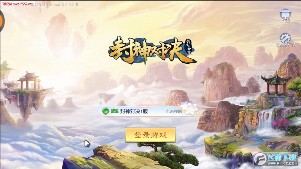 游戏截图