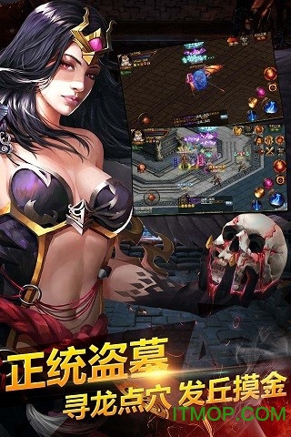 盗墓之王官方正版(2)