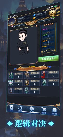 掌上阿瓦隆安卓版图4