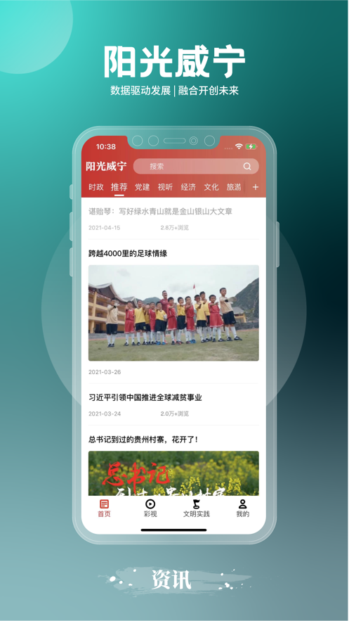 阳光威宁