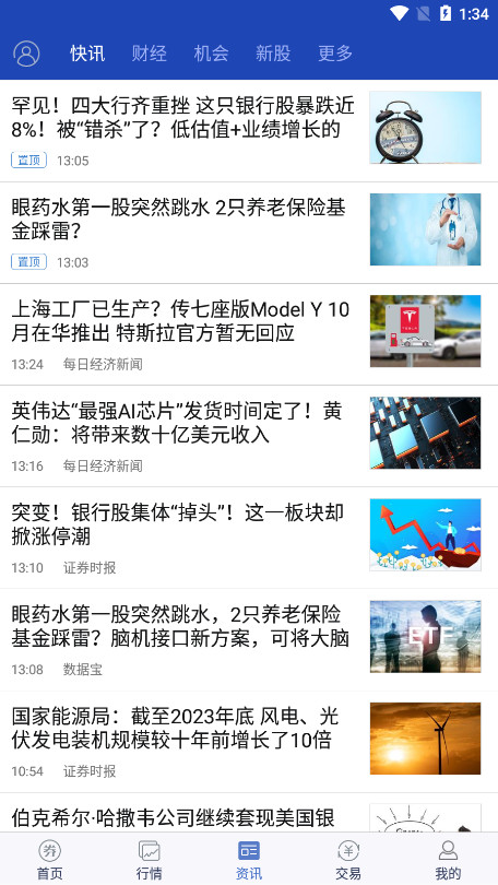 华安智赢图6