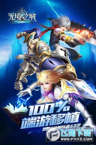 无境之城游戏
