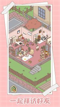 爱！屋与工坊通用版