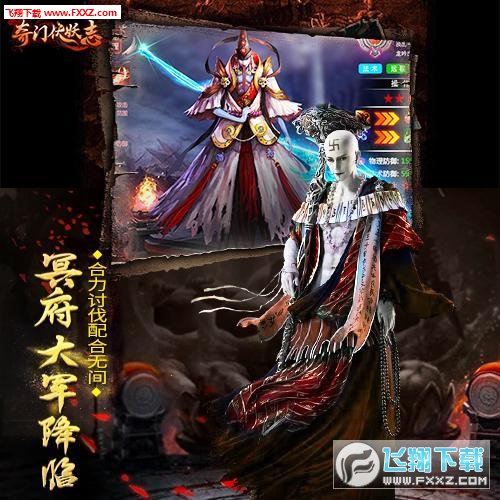 奇门伏妖志游戏无广告版图2