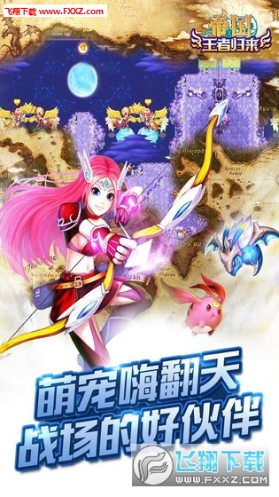帝国王者归来礼包版图2