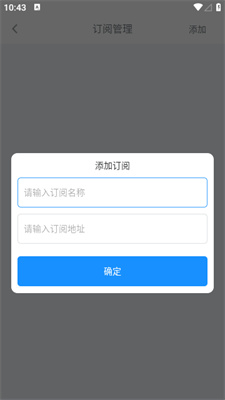 easybox手机版图5