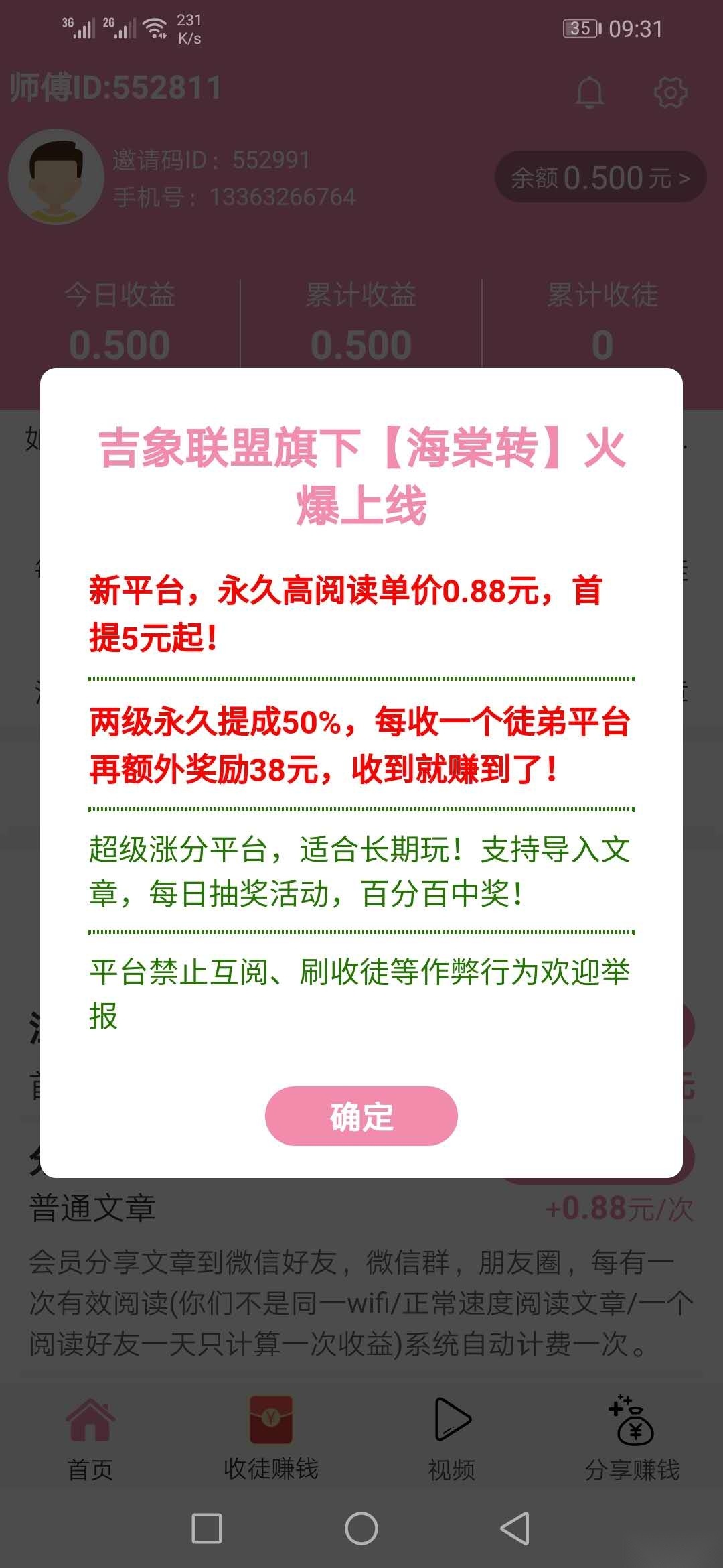 海棠转
