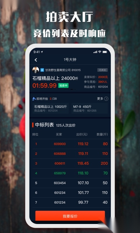会理石榴