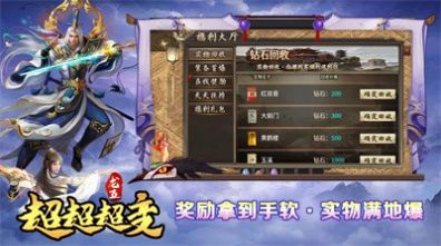 龙五超超超超变官方正版图2