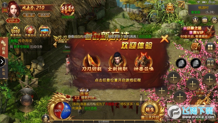 复古小极品版图2
