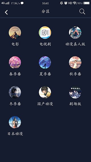 最fun动漫安卓版图1
