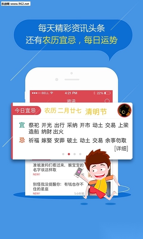 掌握玄机安卓版图2