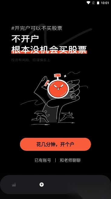 广发元始股图2