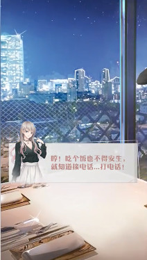 恋爱通告图3