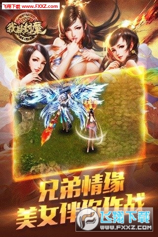 我欲封魔安卓版图1