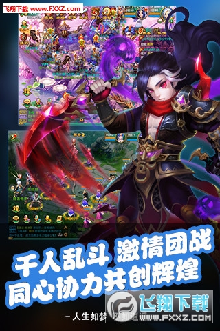 神魔西游安卓版图1