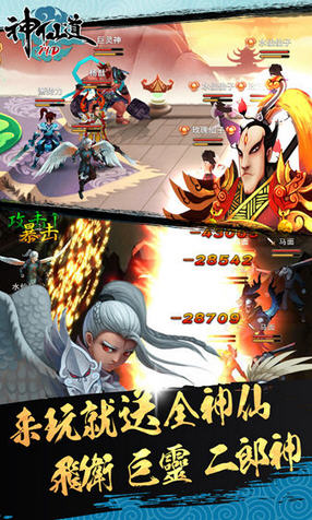 神仙道2026原版图2