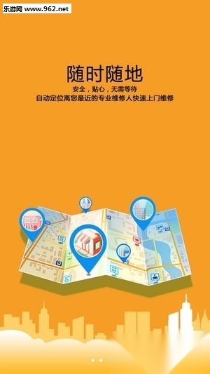 人仁维修最新免费版图3