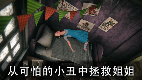 恐怖公园2游戏无广告版图1