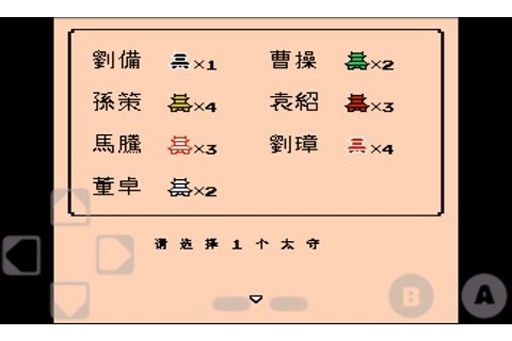霸王的大陆游戏安装包(2)