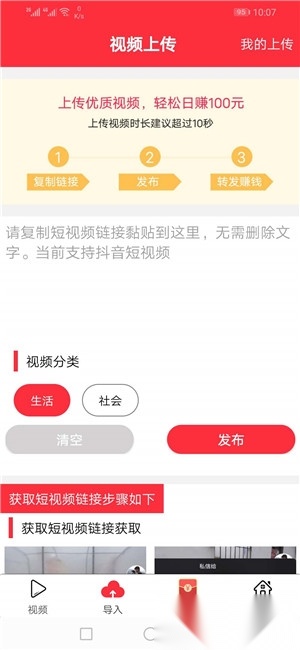 爱转短视频