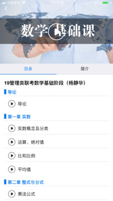 近课图2
