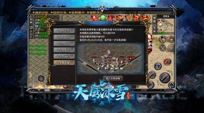 天鹰冰雪打金版图3