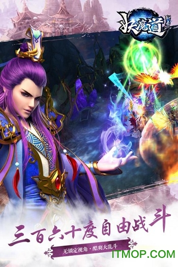 聊斋妖魔道官方最新版图3