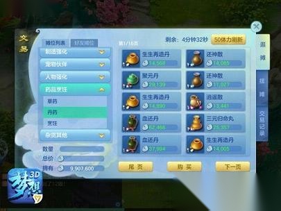 梦想世界3D手机版图1