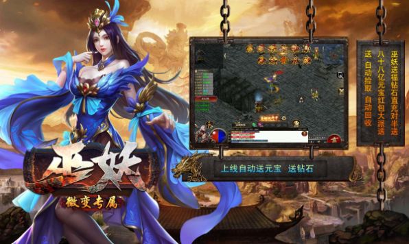 巫妖微变专属直装游戏版图2