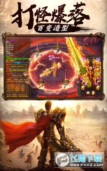 7395传世怀旧版