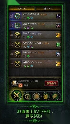 魔兽随身集合石手机正版图2