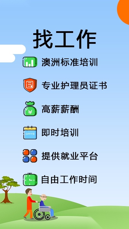 托me